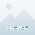 造了一个传